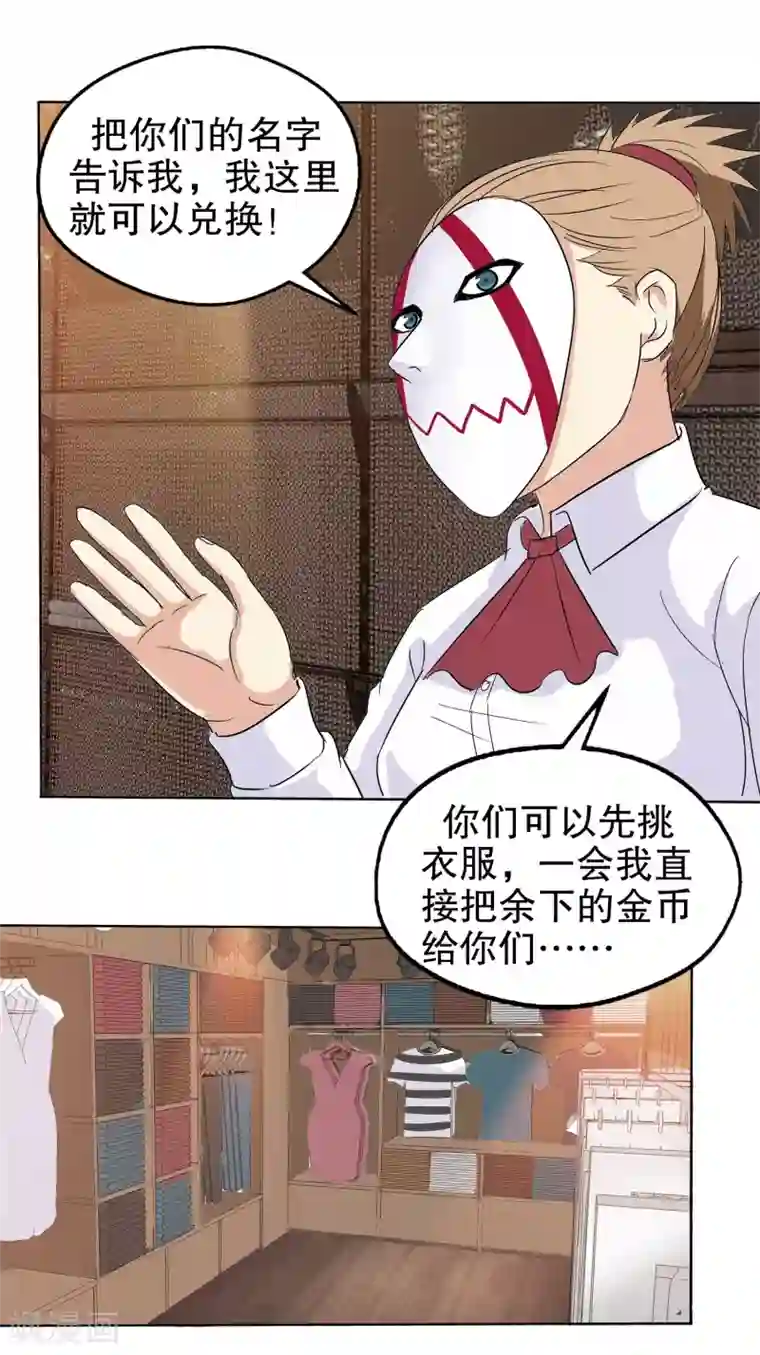 真实游戏第11话