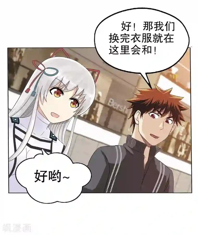 真实游戏第11话