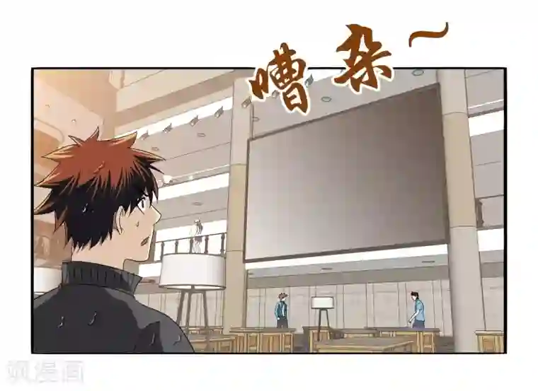 真实游戏第11话