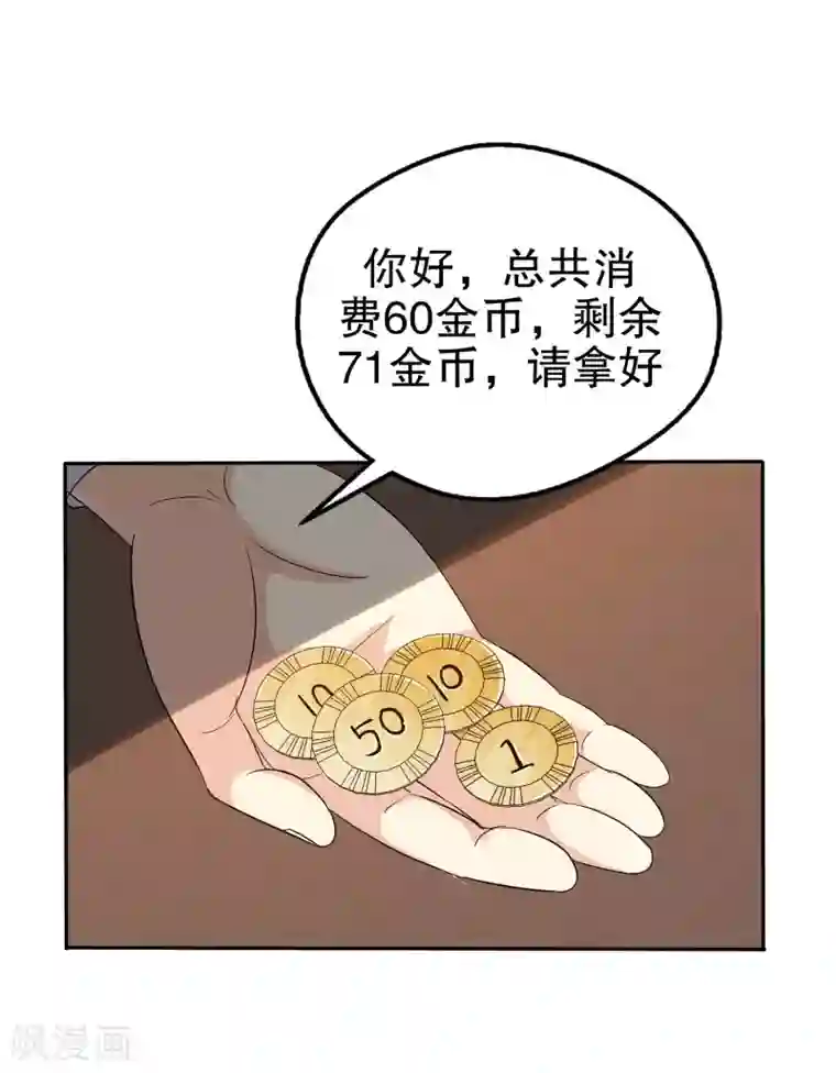 真实游戏第11话