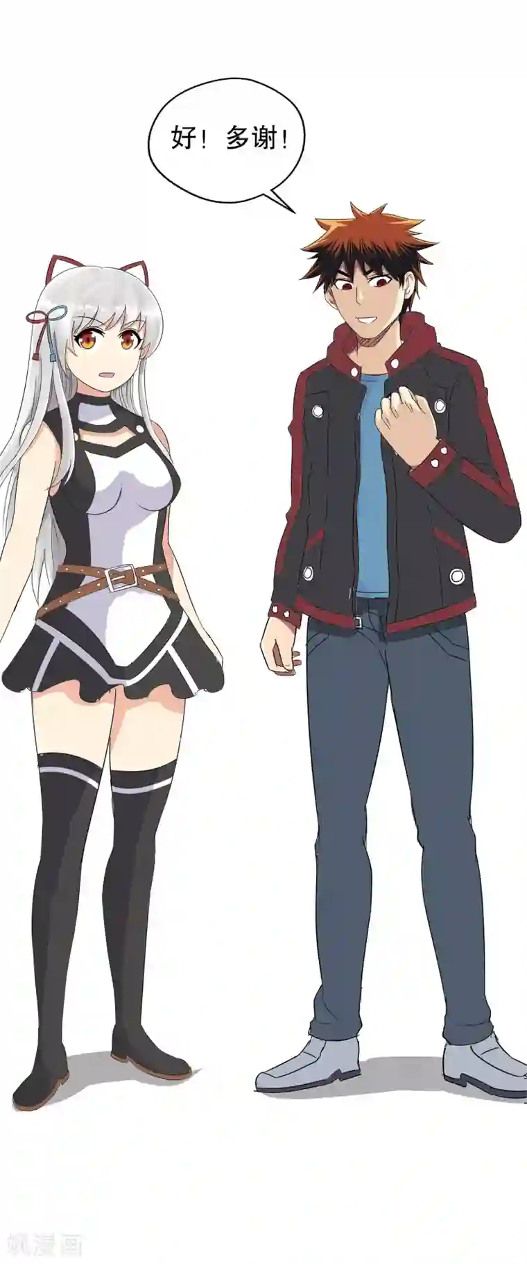 真实游戏第11话