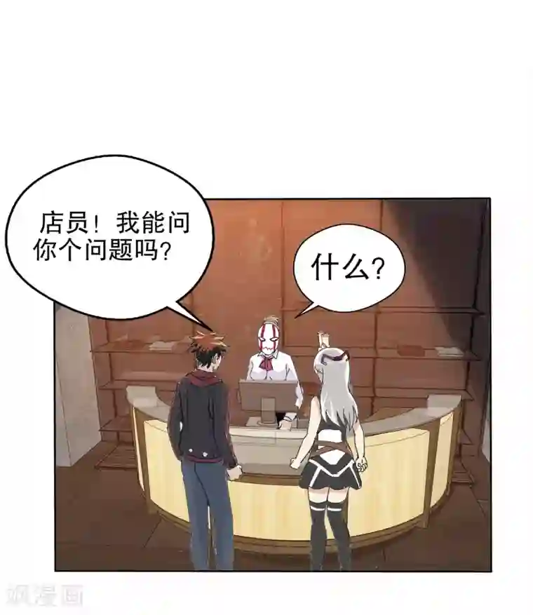 真实游戏第11话