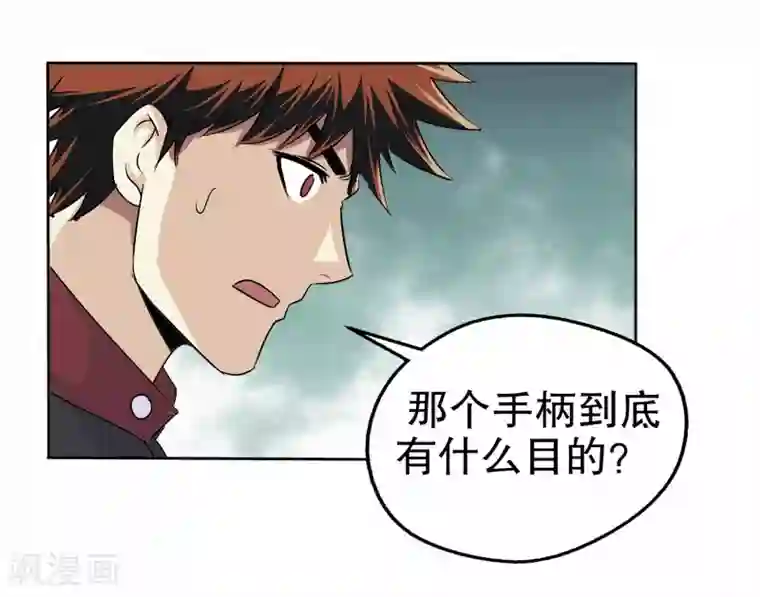 真实游戏第11话