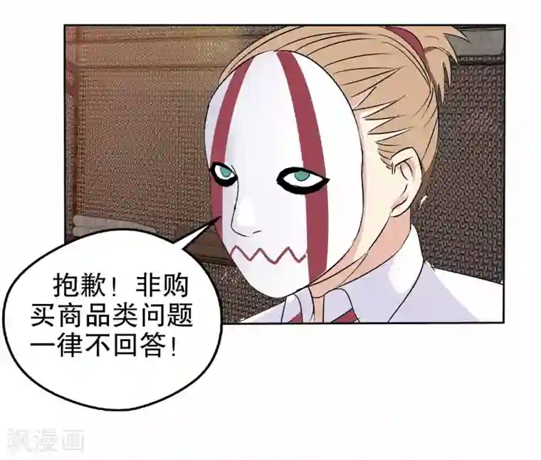 真实游戏第11话