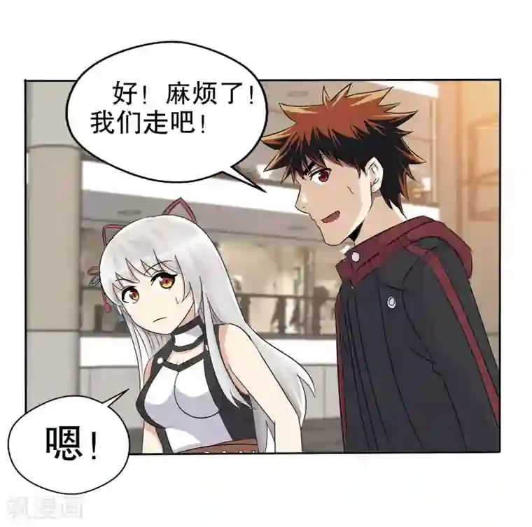 真实游戏第11话