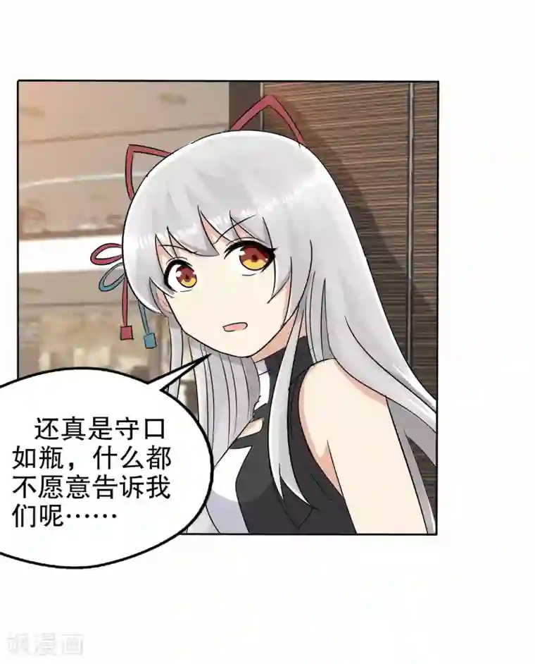 真实游戏第11话