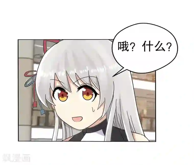 真实游戏第11话