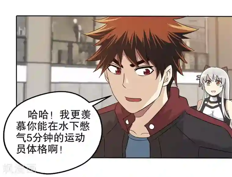 真实游戏第11话