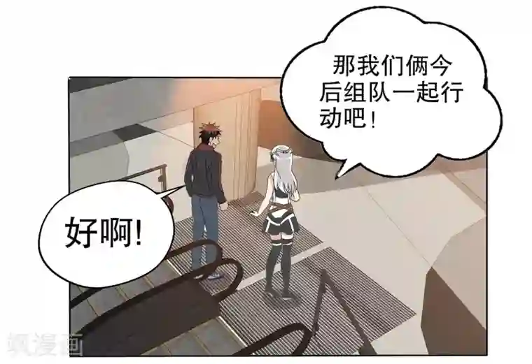 真实游戏第11话