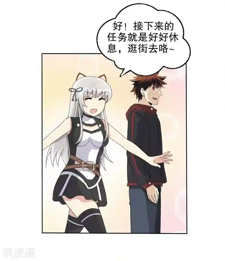 真实游戏第11话