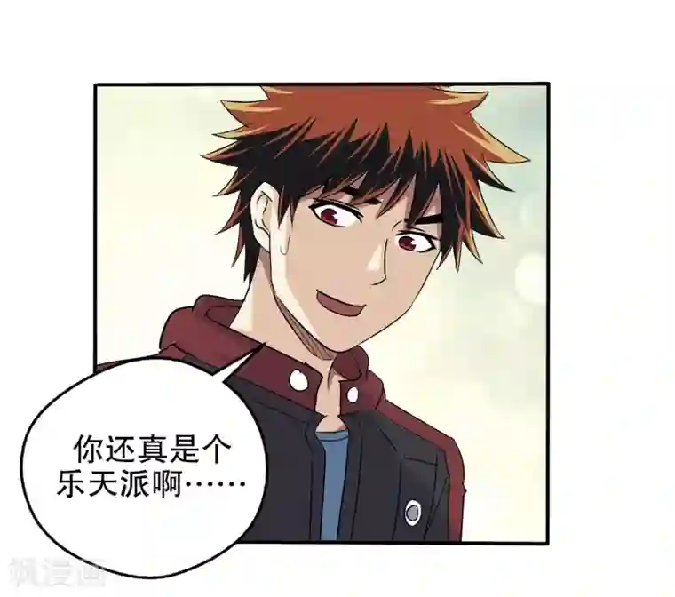 真实游戏第11话