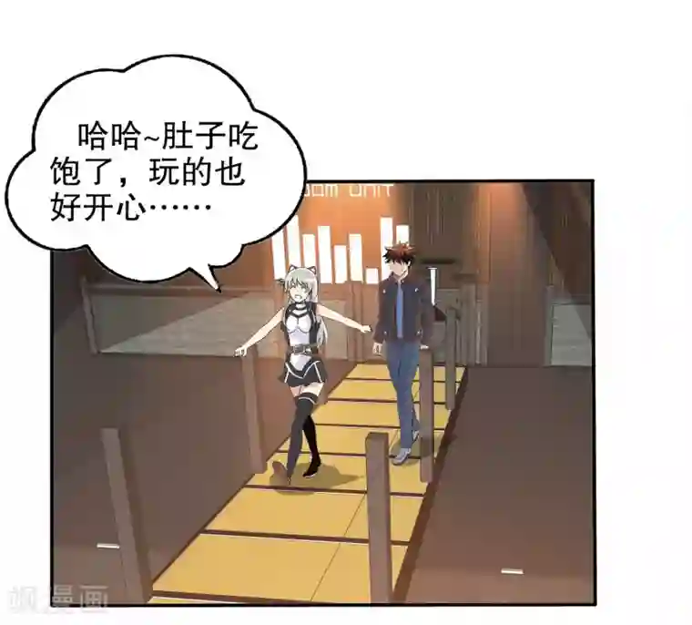 真实游戏第11话