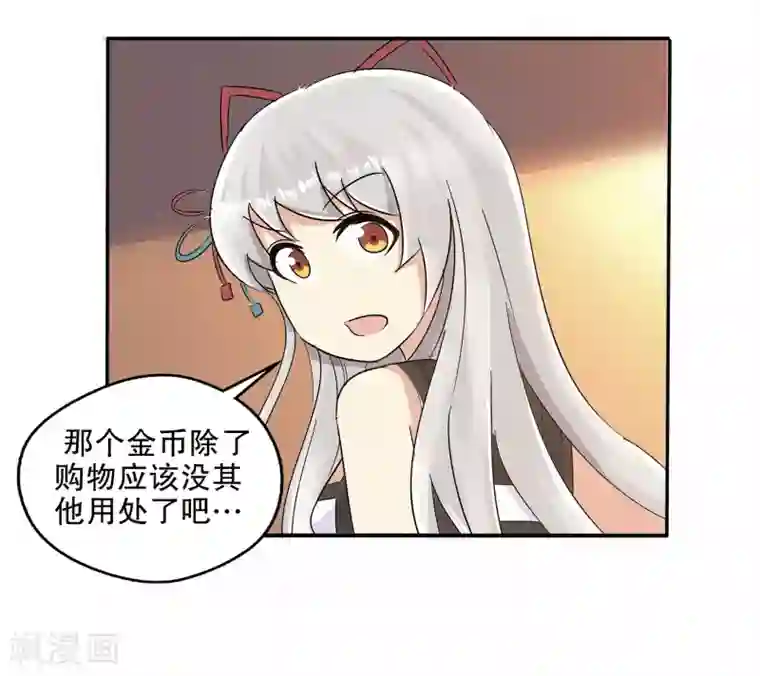 真实游戏第11话