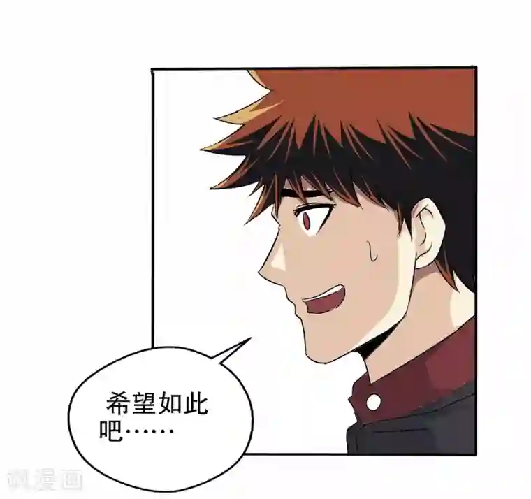 真实游戏第11话