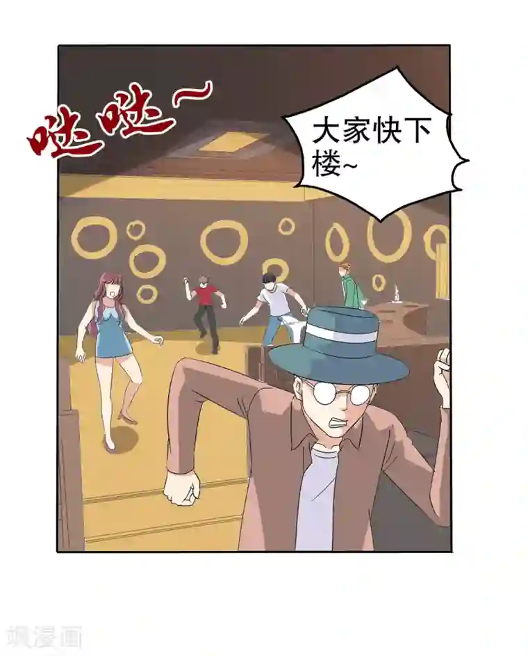 真实游戏第11话