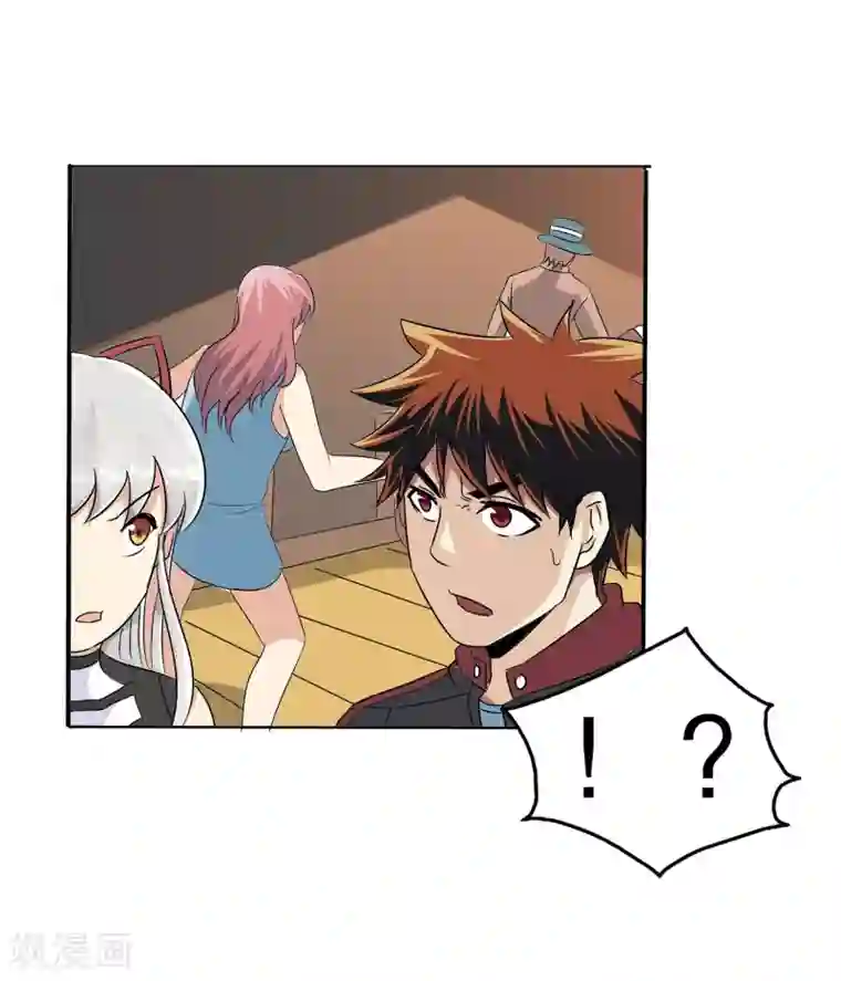 真实游戏第11话