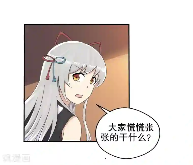 真实游戏第11话