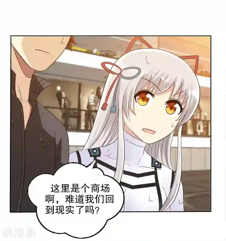 真实游戏第11话