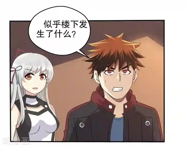 真实游戏第11话