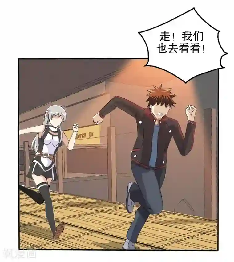 真实游戏第11话