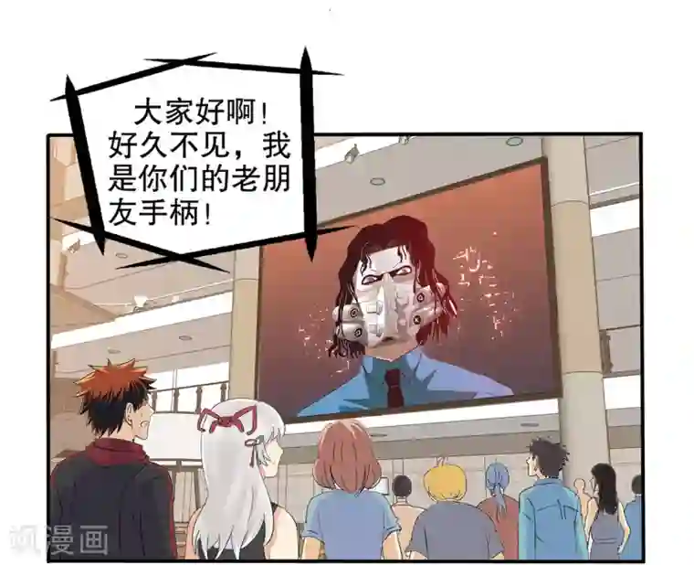 真实游戏第11话