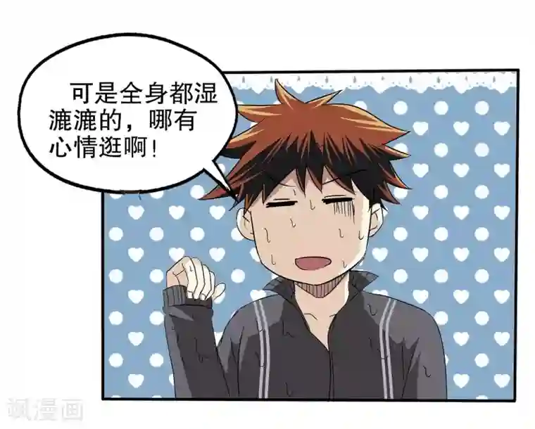 真实游戏第11话