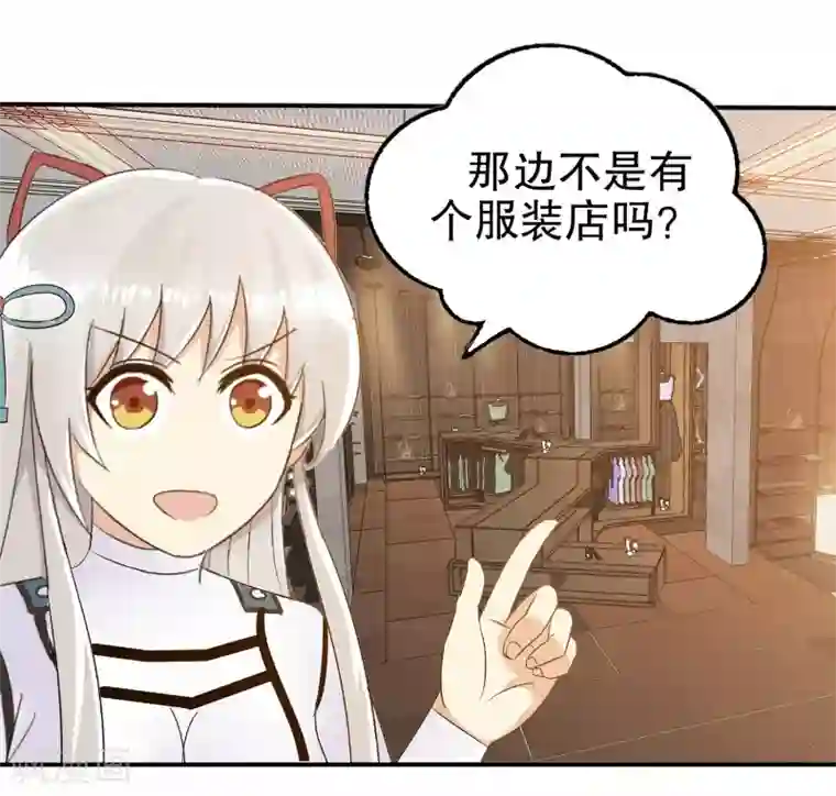 真实游戏第11话