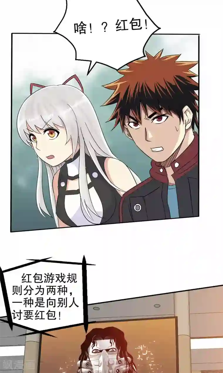 真实游戏第12话