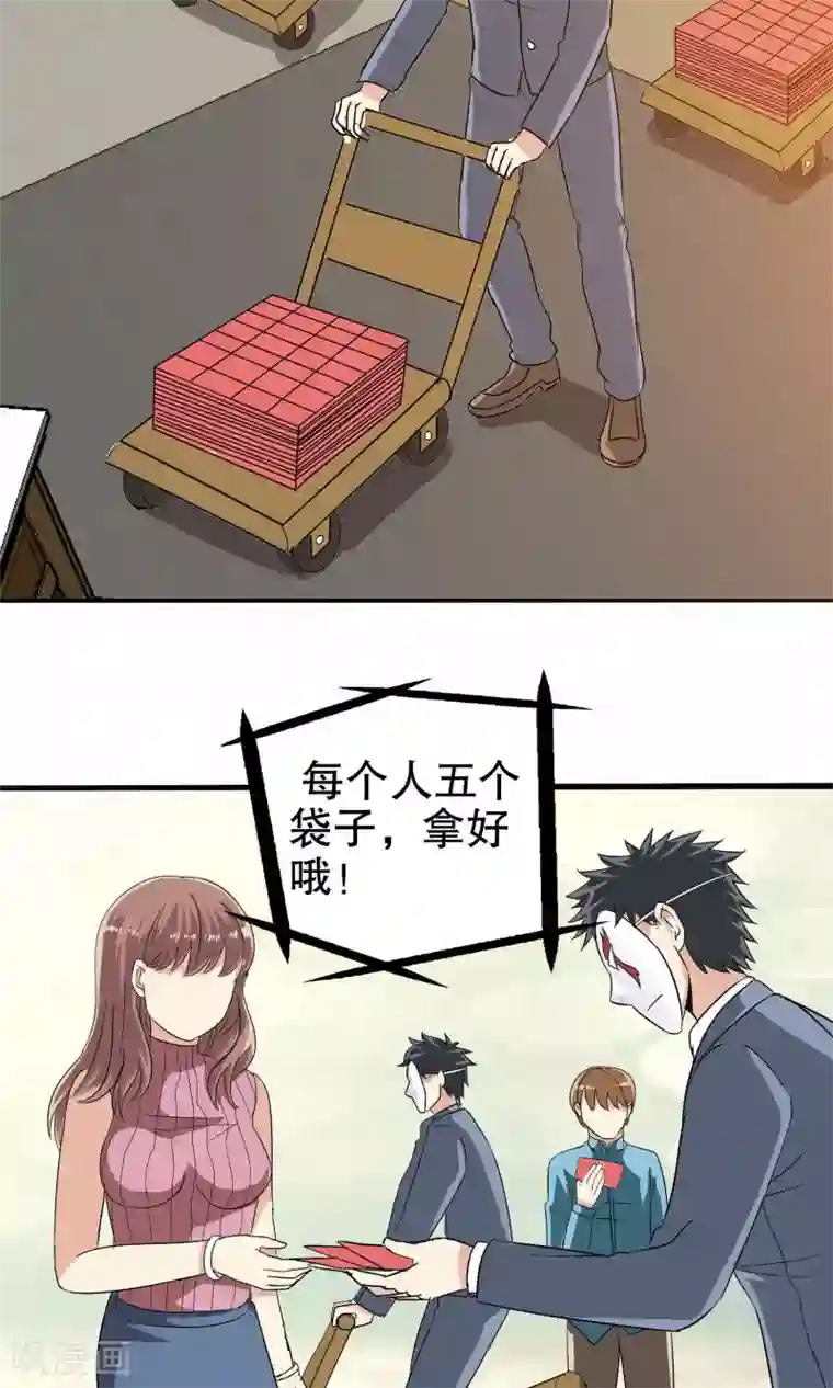 真实游戏第12话