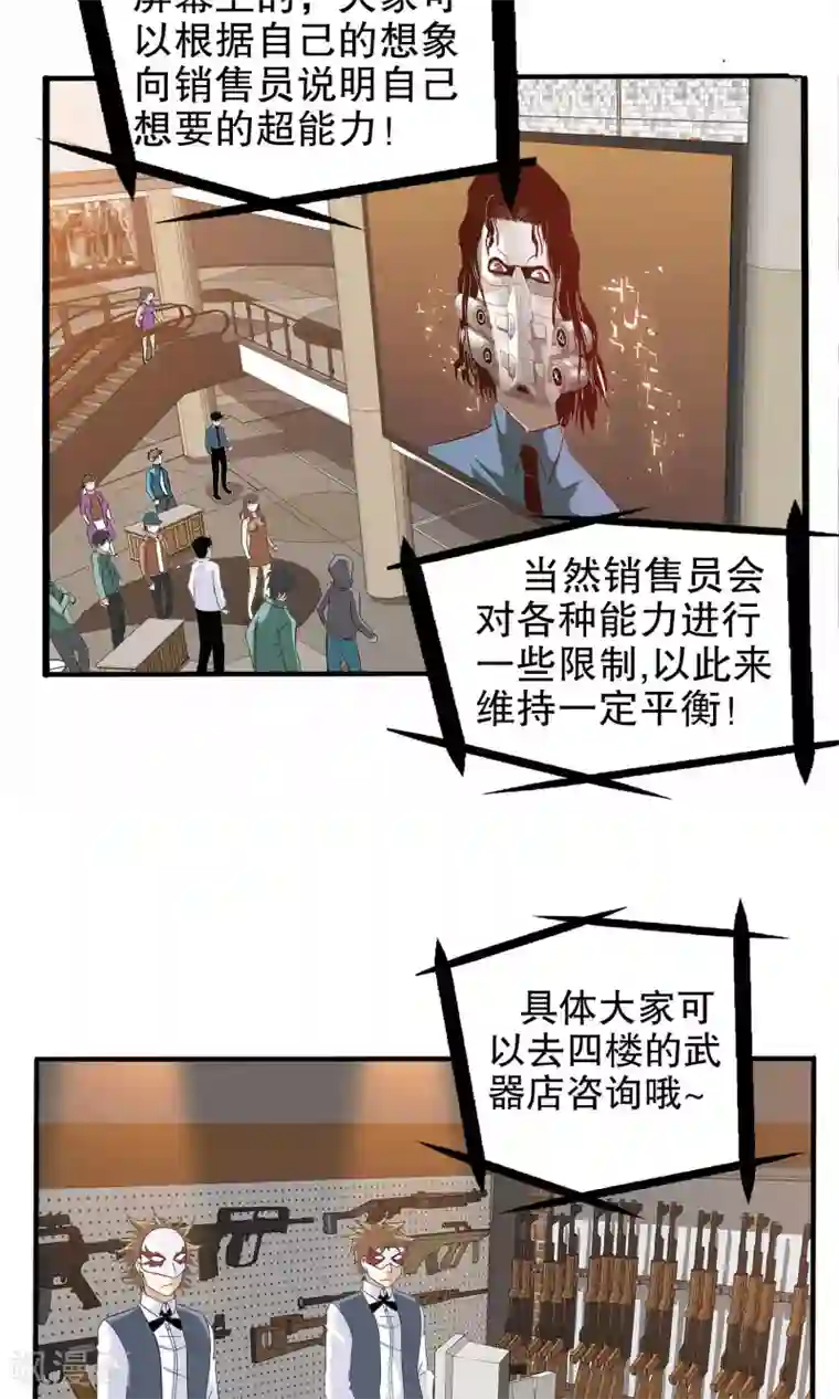 真实游戏第12话