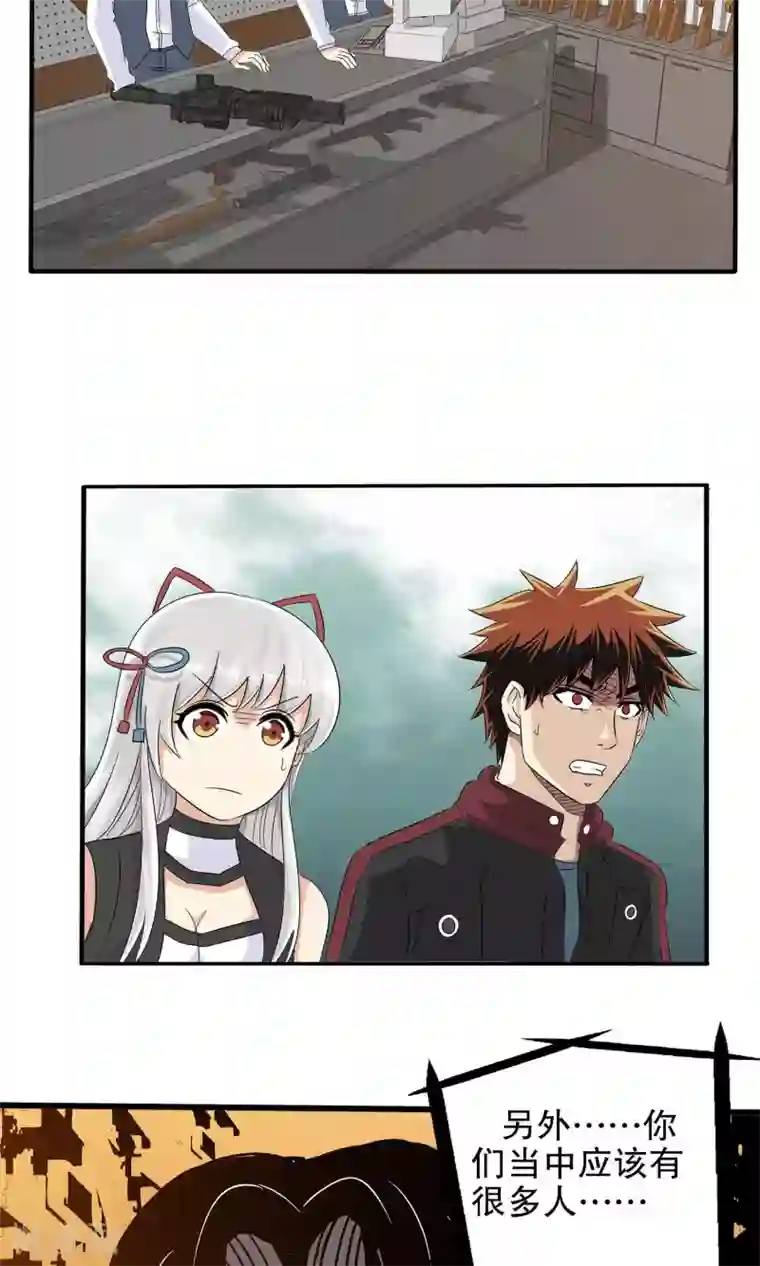 真实游戏第12话