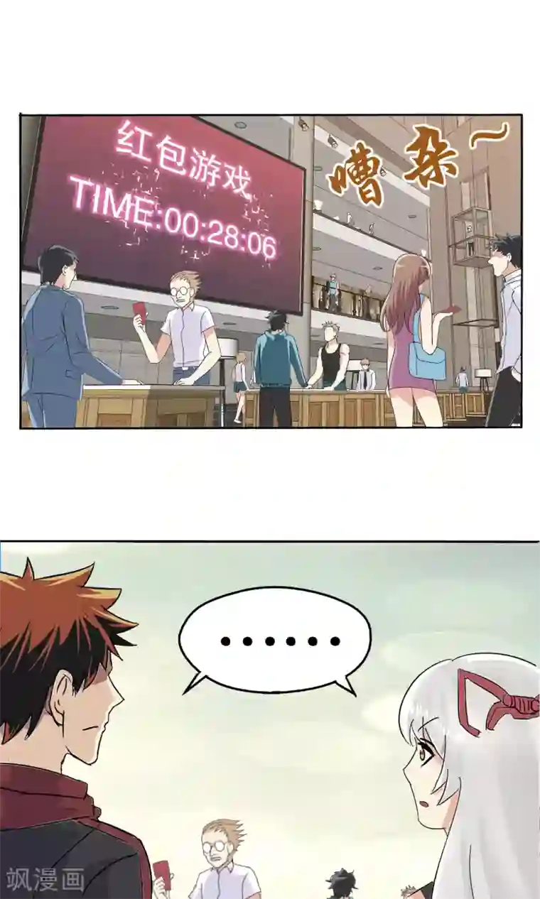 真实游戏第13话