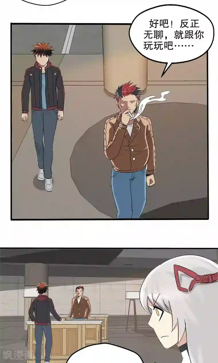 真实游戏第13话