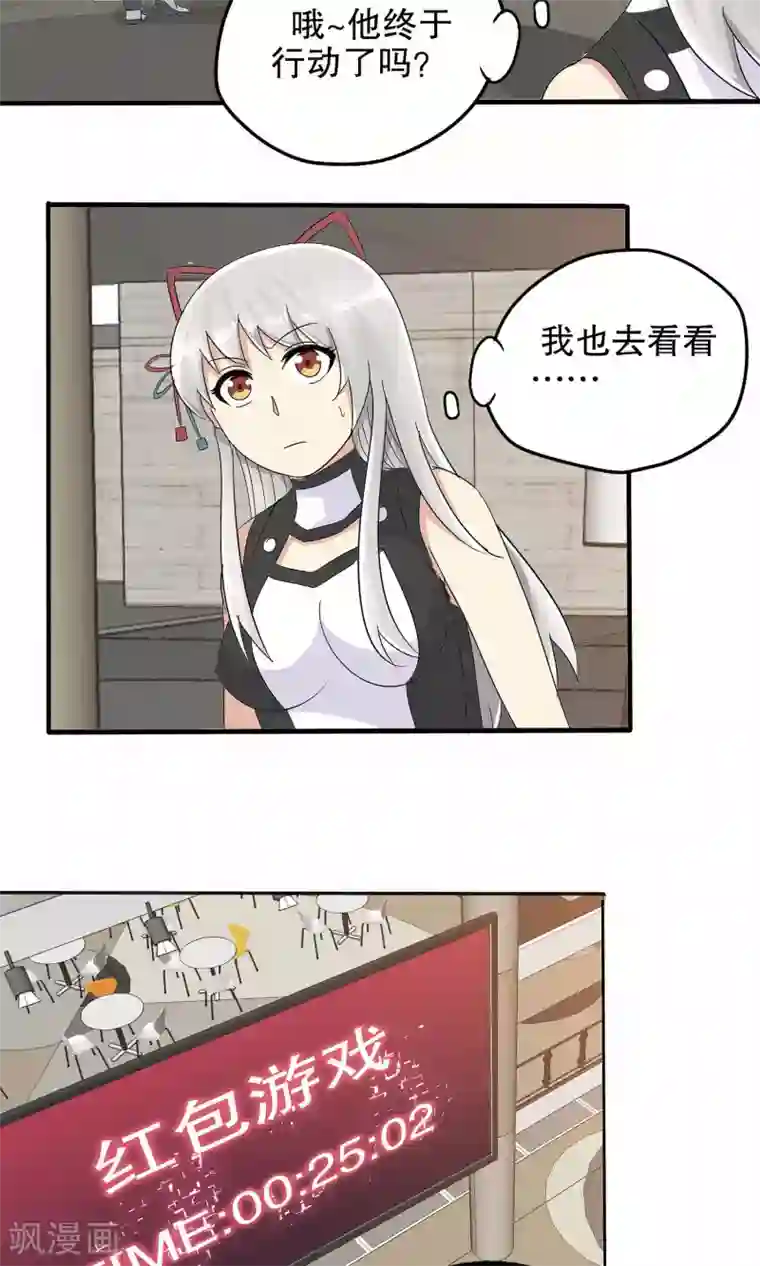 真实游戏第13话