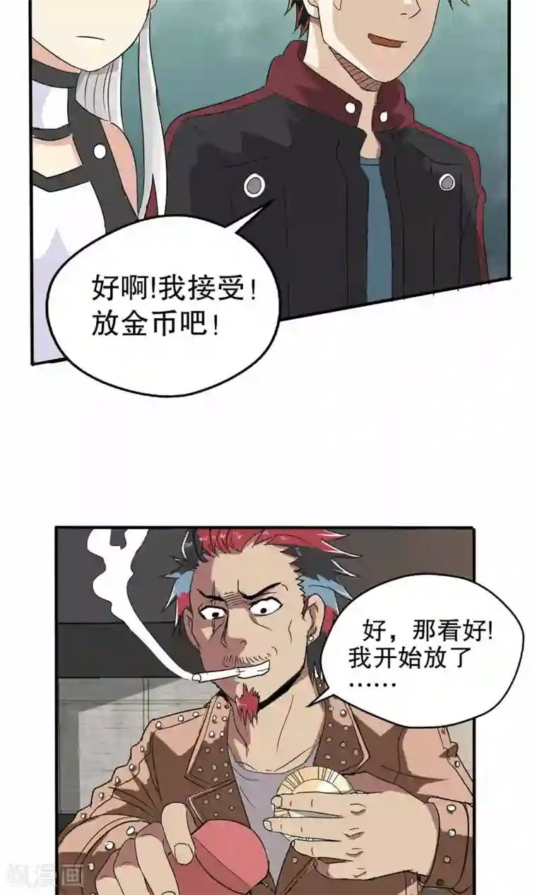 真实游戏第13话