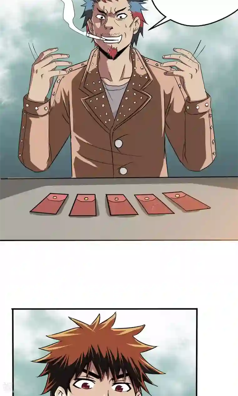 真实游戏第13话