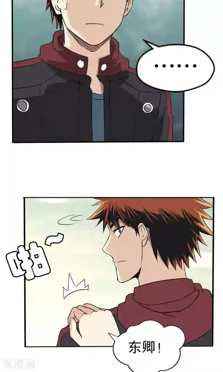 真实游戏第13话