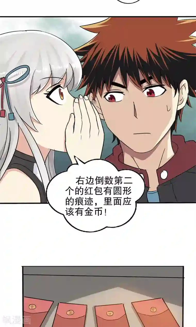 真实游戏第13话