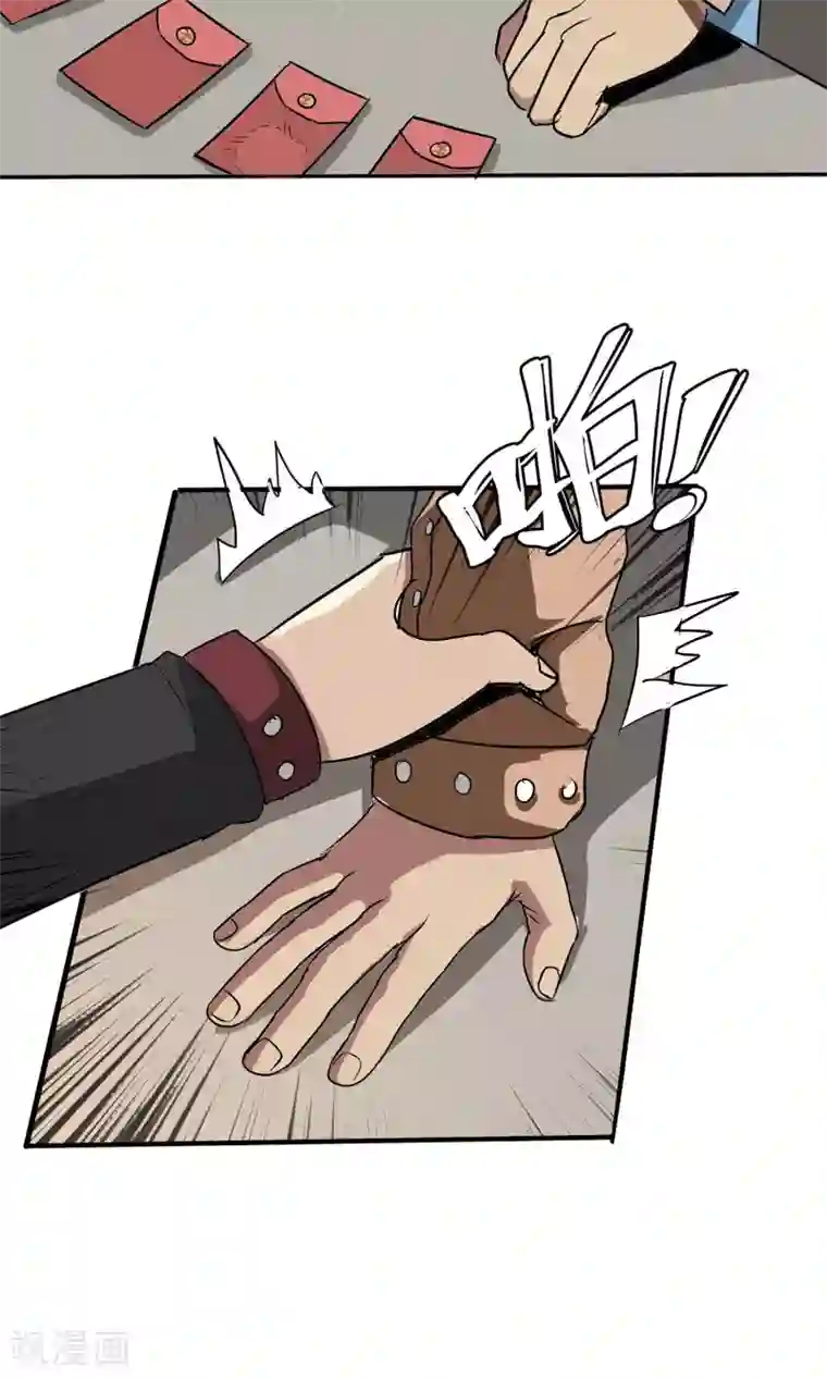 真实游戏第13话