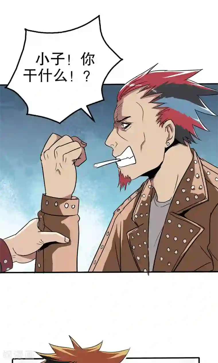 真实游戏第13话