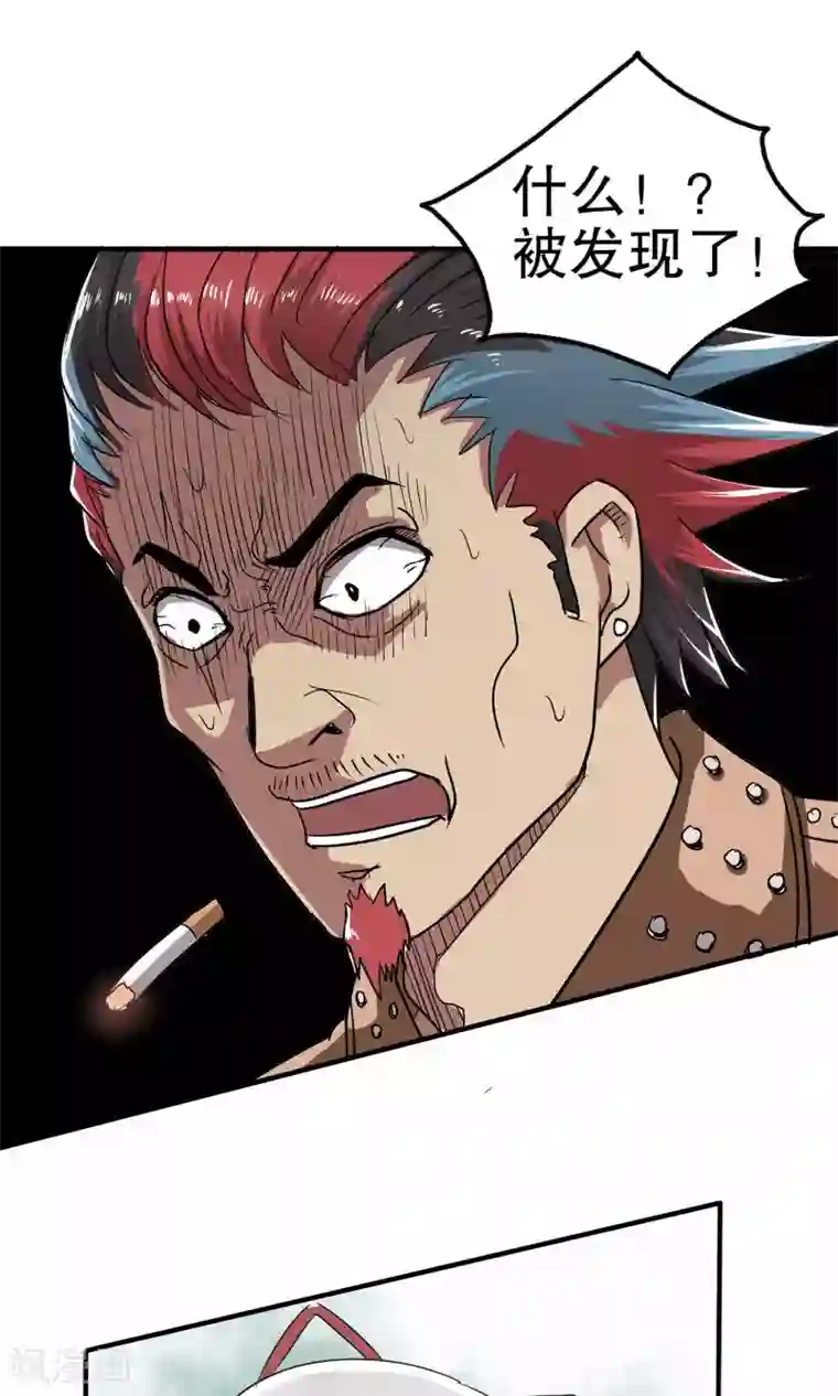 真实游戏第13话