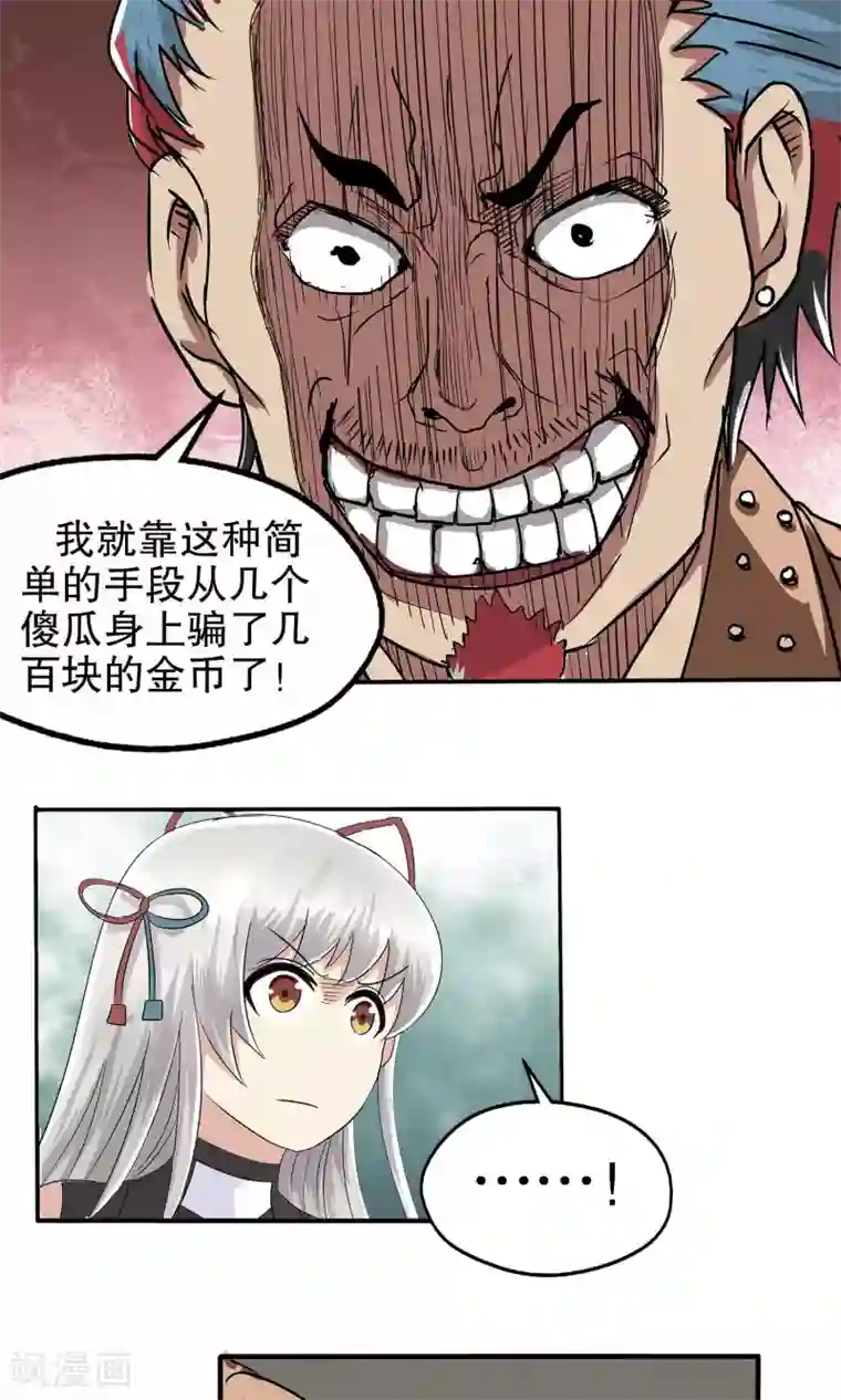 真实游戏第13话