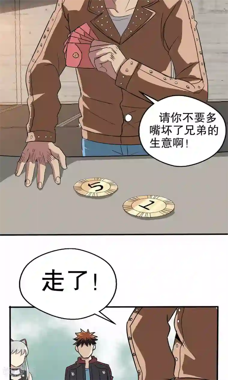 真实游戏第13话