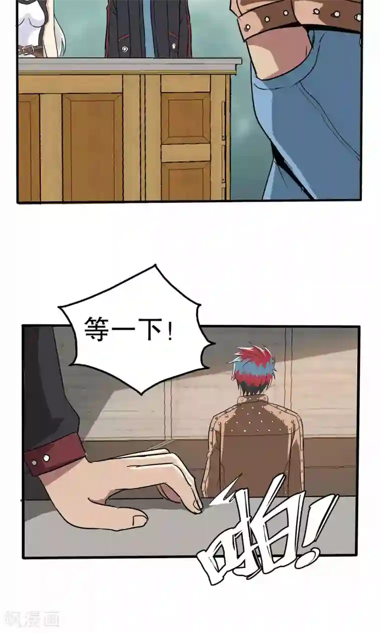 真实游戏第13话