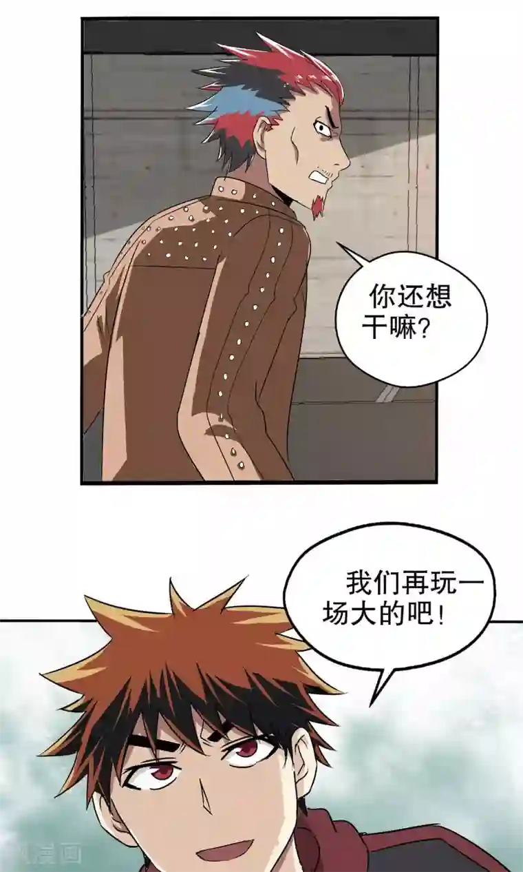 真实游戏第13话