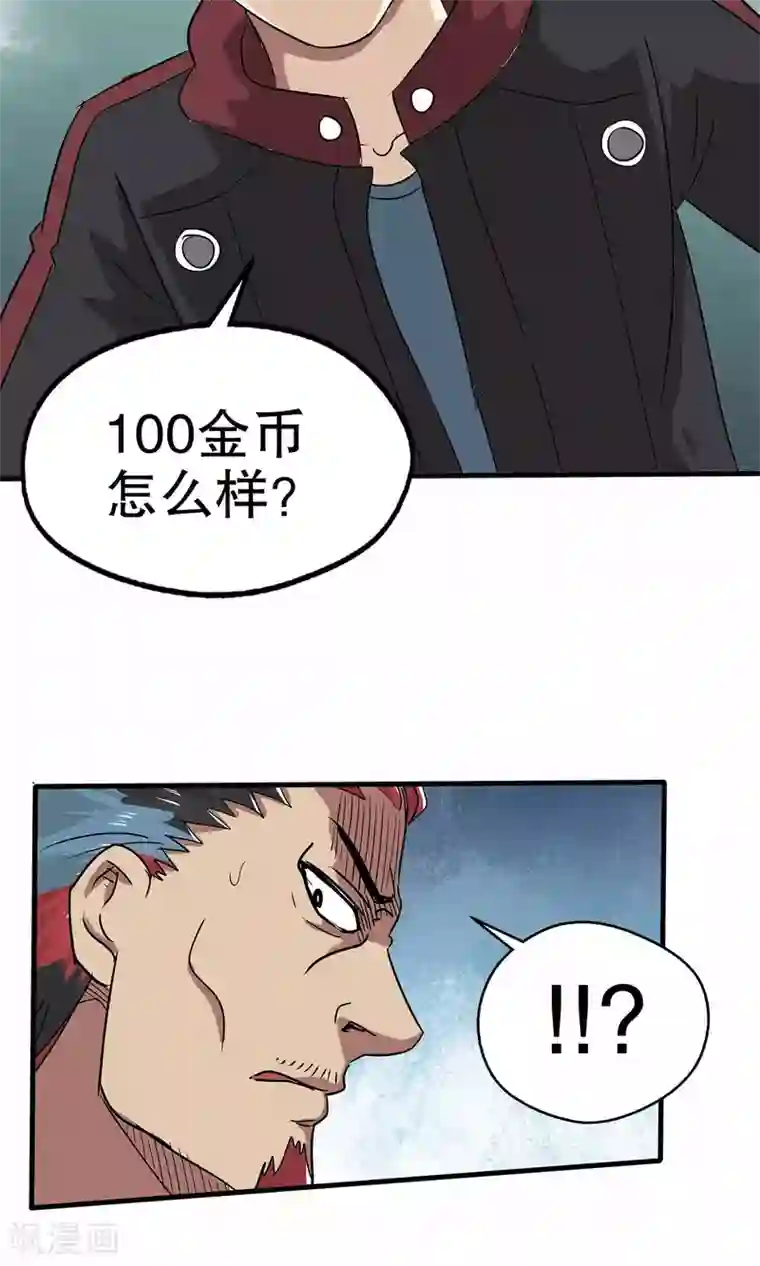 真实游戏第13话