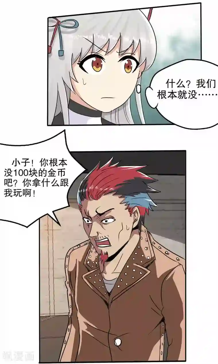 真实游戏第13话