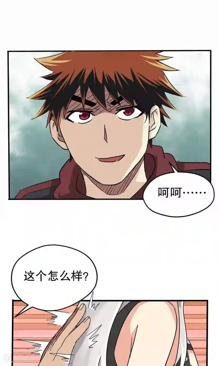 真实游戏第13话