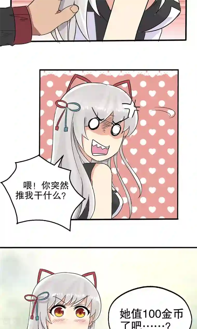 真实游戏第13话