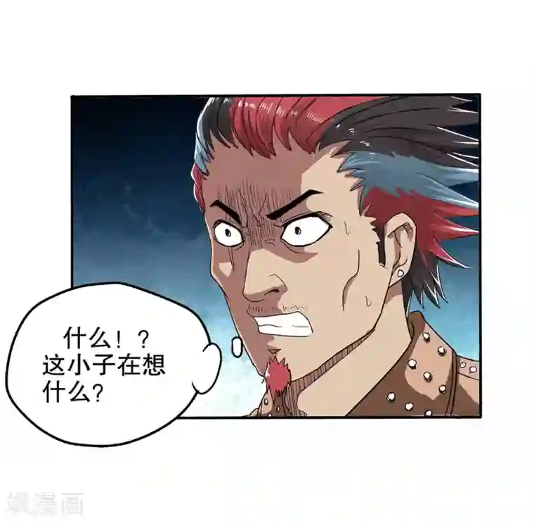 真实游戏第14话